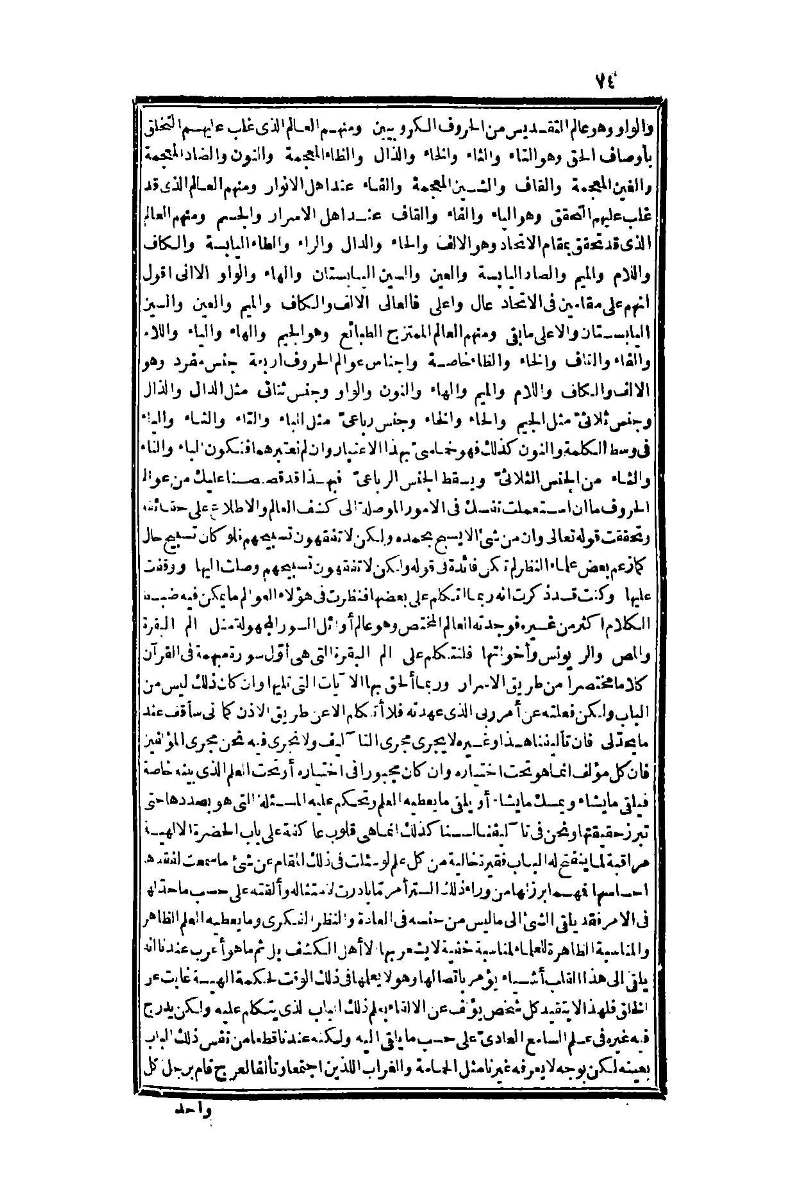 futmak.com - Page 74 - from part One of the second Boulaq edition